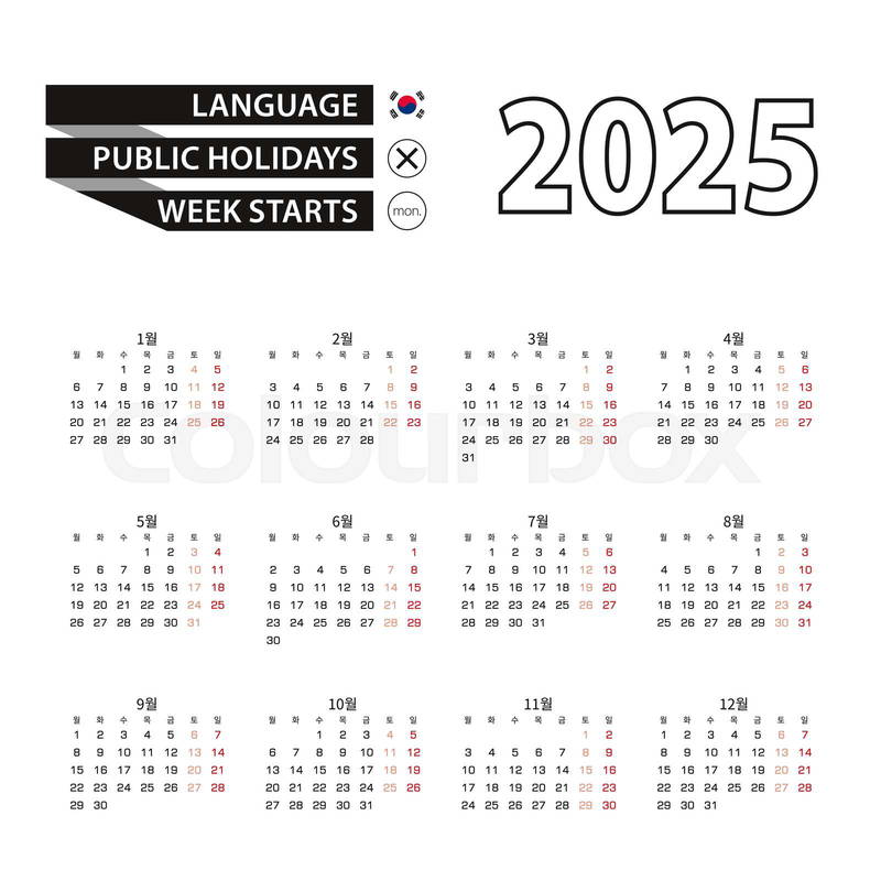 Calendar 2025 in Korean language, week starts on Monday. Vec | Colourbox